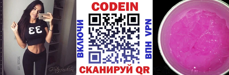 блэк спрут ссылка  Задонск  Кодеиновый сироп Lean напиток Lean (лин) 