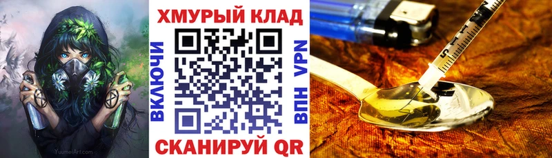 Героин хмурый Задонск