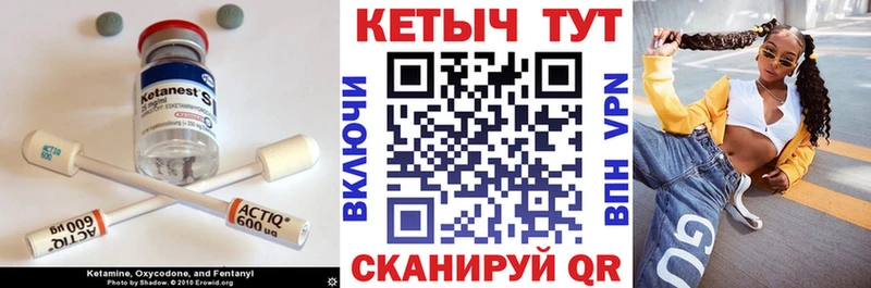 КЕТАМИН VHQ  Задонск 